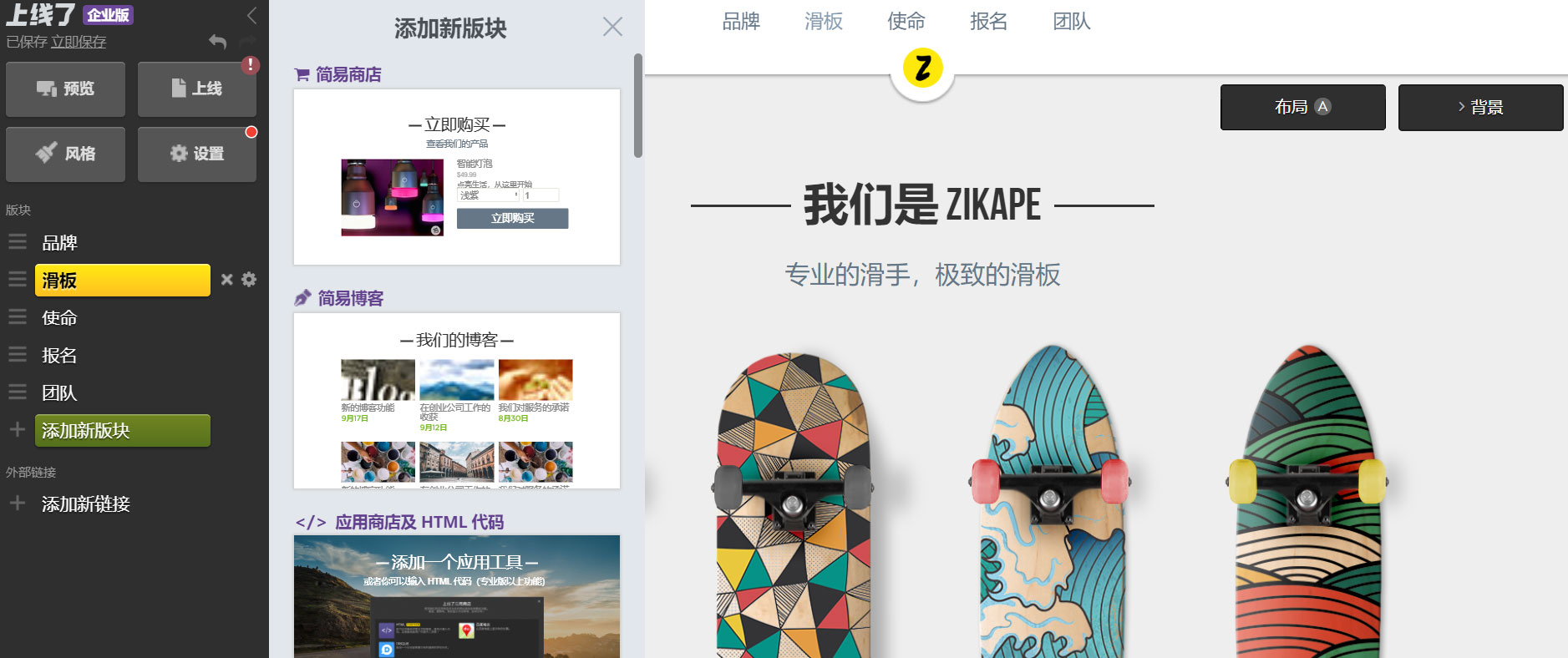 上线了建站 上线了建站